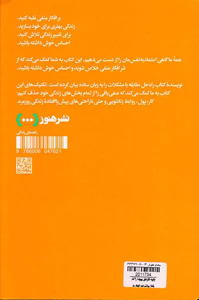 چگونه فکرهای بیهوده را کنار بگذاریم